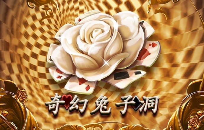 永利电玩城